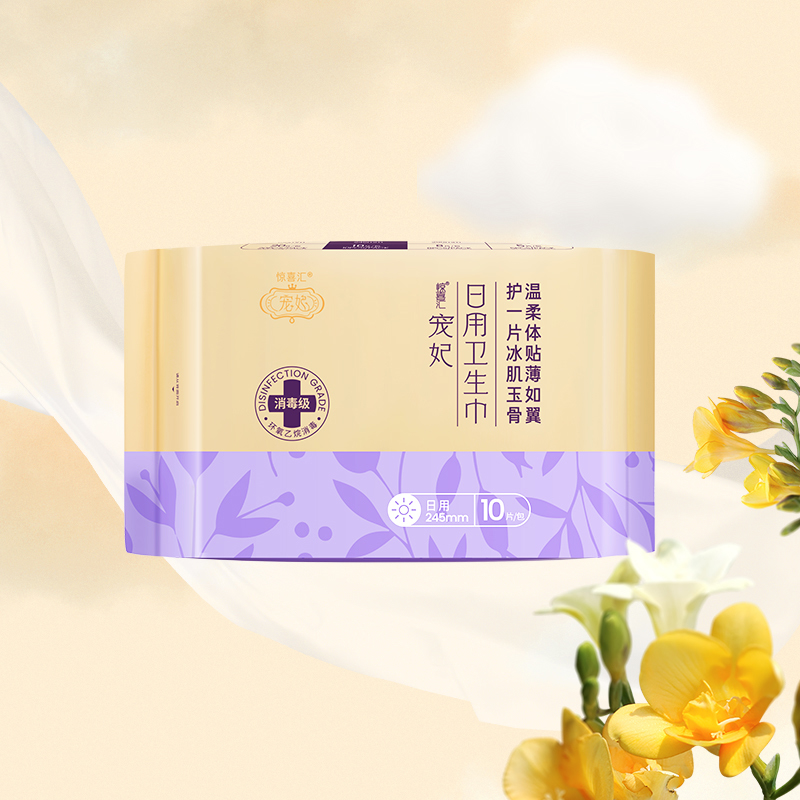 中国高端卫生巾宠妃消毒级亲肤棉柔超薄透气卫生巾日用245*10